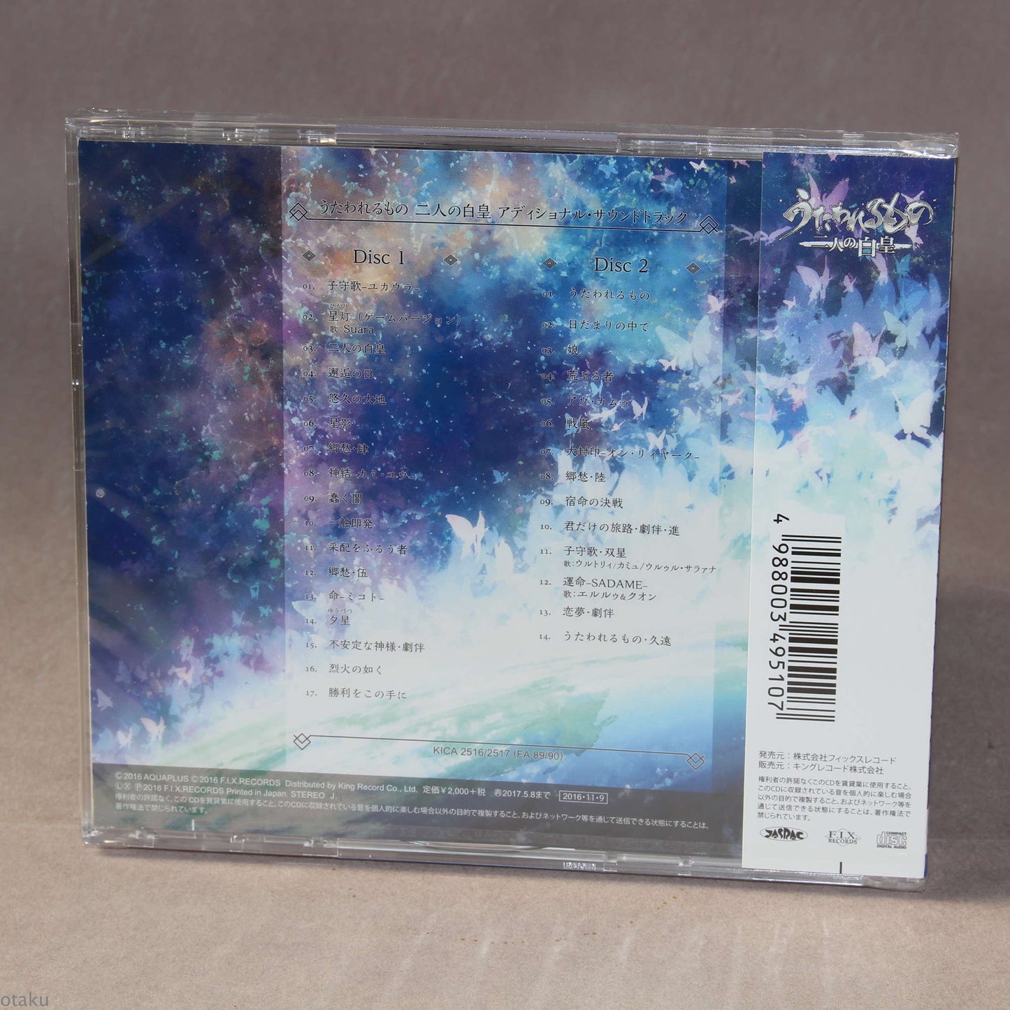 Utawarerumono: Futari no Hakuoro - Additional Soundtrack