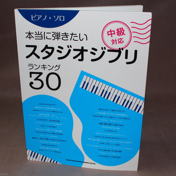 Studio Ghibli Ranking 30 - Piano Solo Score Book