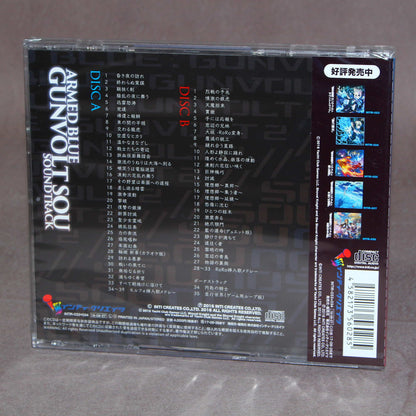 Azure Striker Gunvolt 2 / Armed Blue Gunvolt Sou - Soundtrack