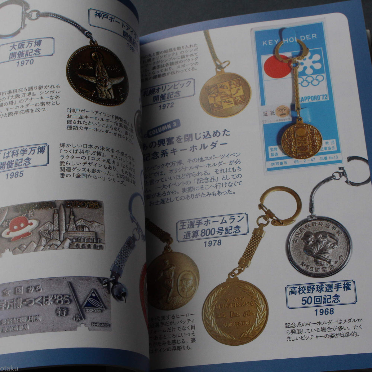 Japanese Souvenir Keychains