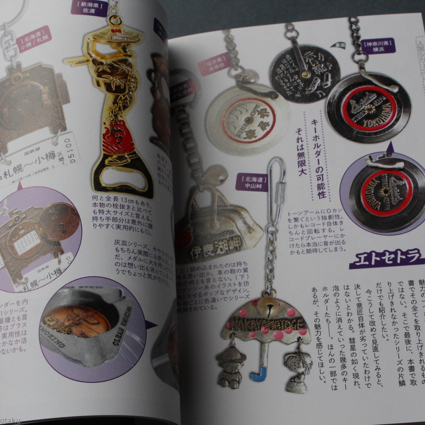 Japanese Souvenir Keychains