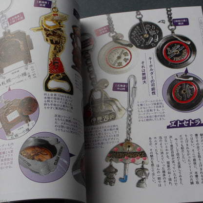 Japanese Souvenir Keychains