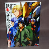 Mobile Suit Gundam: Iron-Blooded Orphans Completion