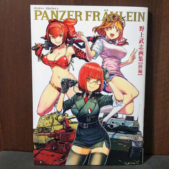 PANZER FRAULEIN - Takeshi Nogami Artworks - Riku-Hen