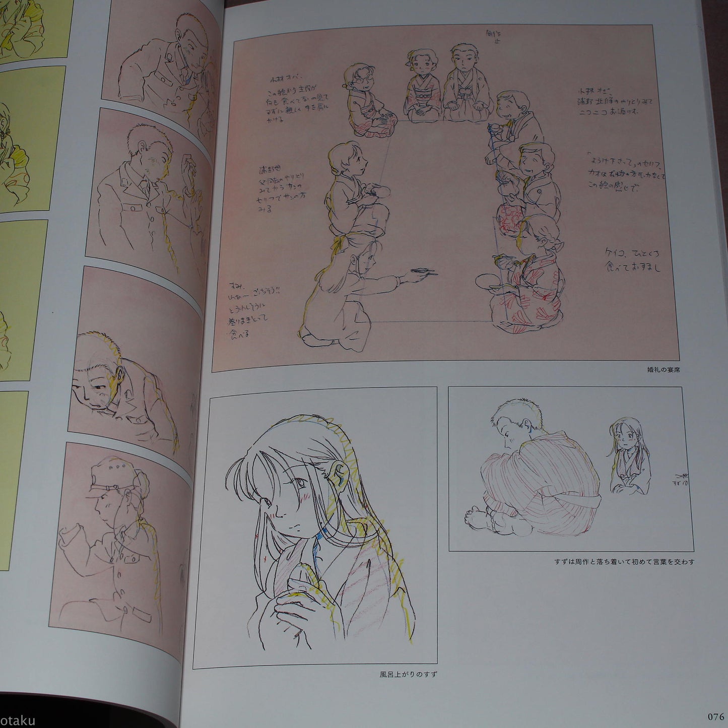 In This Corner of the World - Official Guide Book