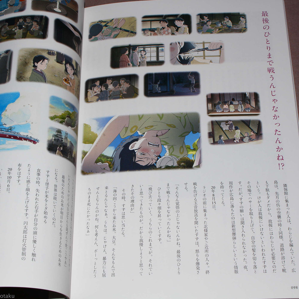 In This Corner of the World - Official Guide Book