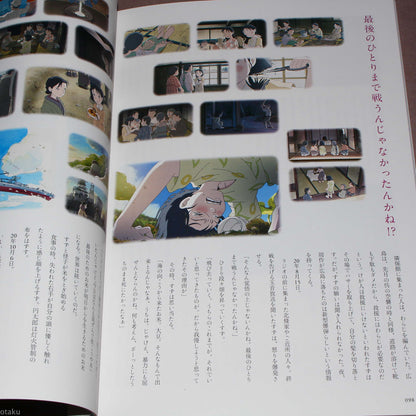In This Corner of the World - Official Guide Book