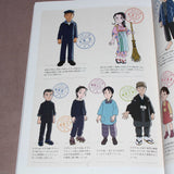 In This Corner of the World - Official Guide Book