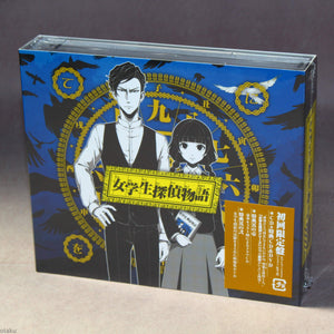 Jogakusei Tantei Monogatari - Limited Edition 2-CD plus DVD