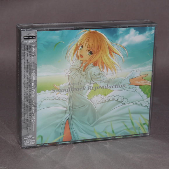 Fate/stay night Realta Nua - Soundtrack