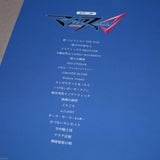 Macross Delta - Piano Solo Music Score