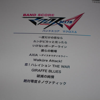 Macross Delta - Band Score Music Score