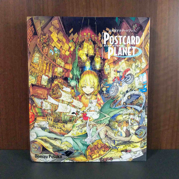 NEW Masayuki Sato Artworks  JAPAN Anime Art Book HAPPINESSCHARGE