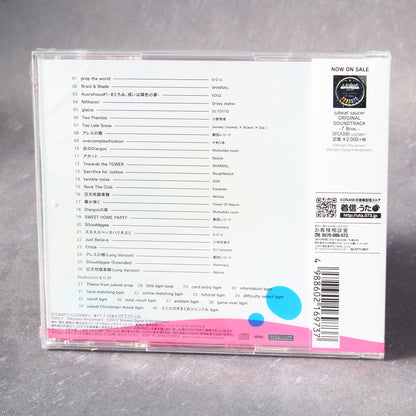Jubeat Prop Original Soundtrack