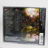 SaGa Scarlet Grace - Original Soundtrack