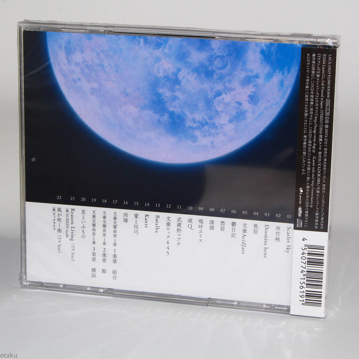 Bungo Stray Dogs - Original Soundtrack 2