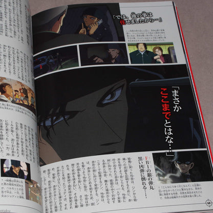 Detective Conan Secret Archives: Shuichi Akai and Tooru Amuro
