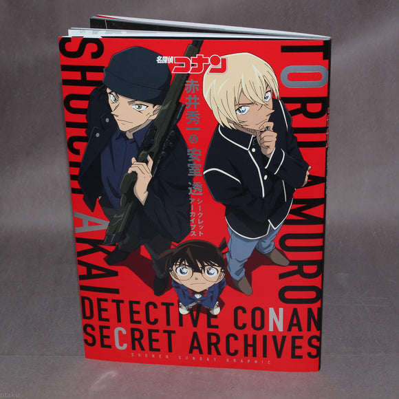Detective Conan Secret Archives: Shuichi Akai and Tooru Amuro