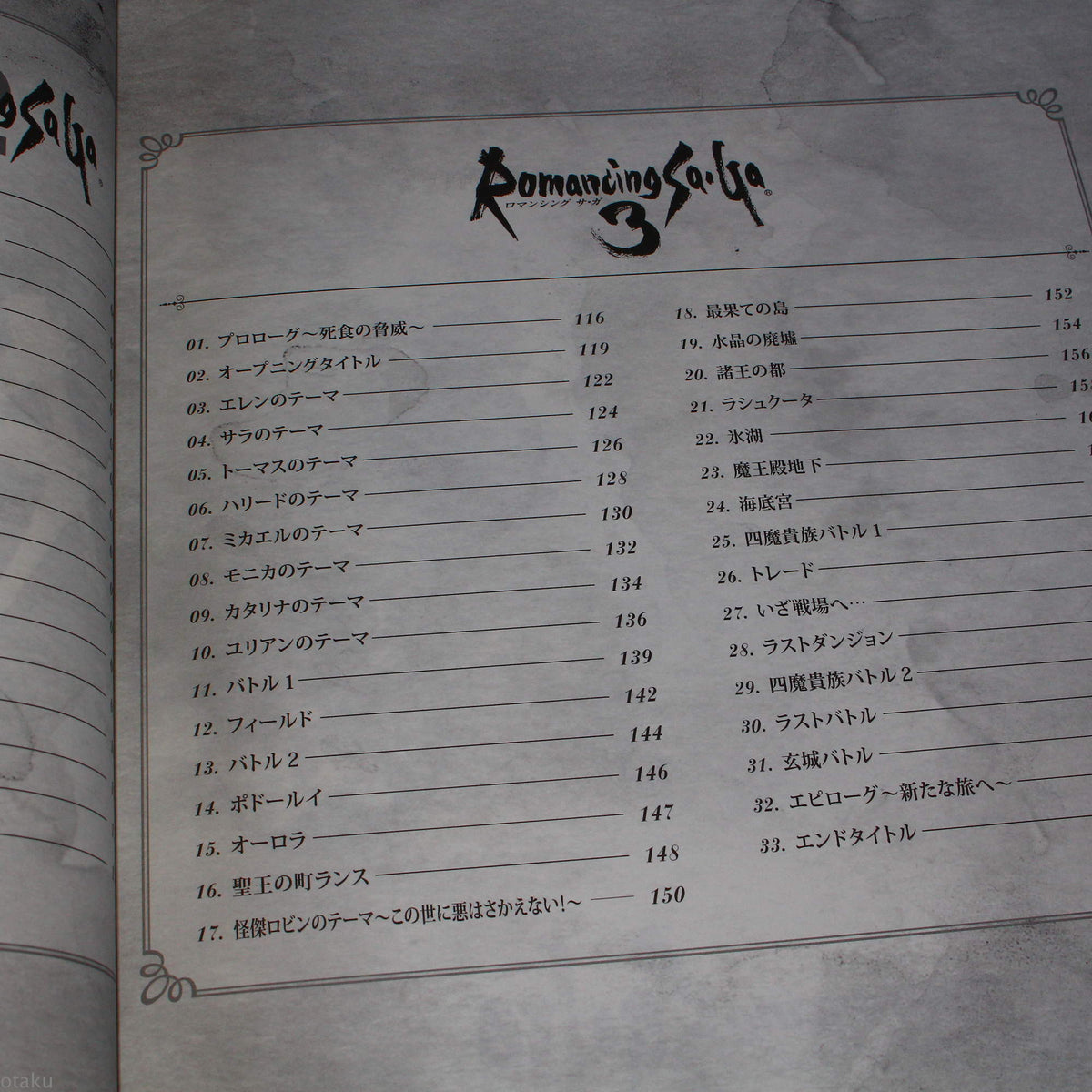 Romancing Saga Series - Piano Score Book