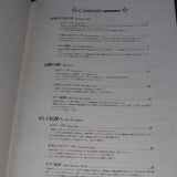 Dragon Quest III - Piano Score Book
