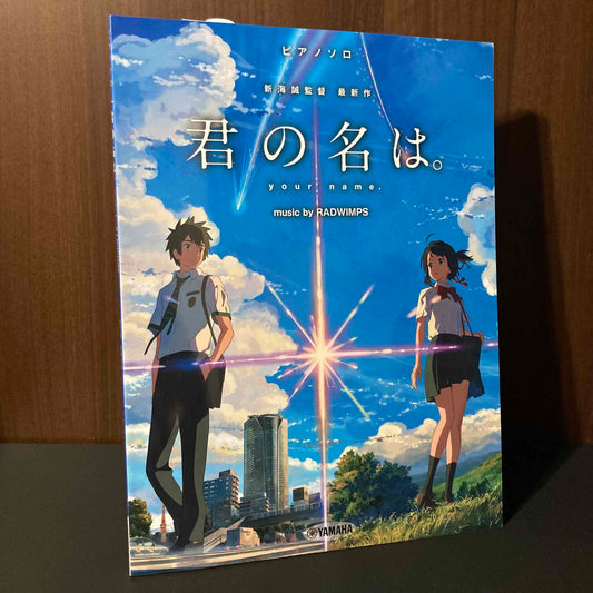 Your Name / Kimi no Na wa - Radwimps - Piano Score Book