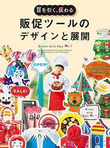 Japanese Eye-Catching Marketing Tools and Techniques