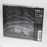Horizon on the Middle of Nowhere ORIGINAL SOUND TRACK 2