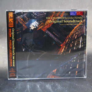 THE UNLIMITED Hyobu Kyosuke Original Soundtrack