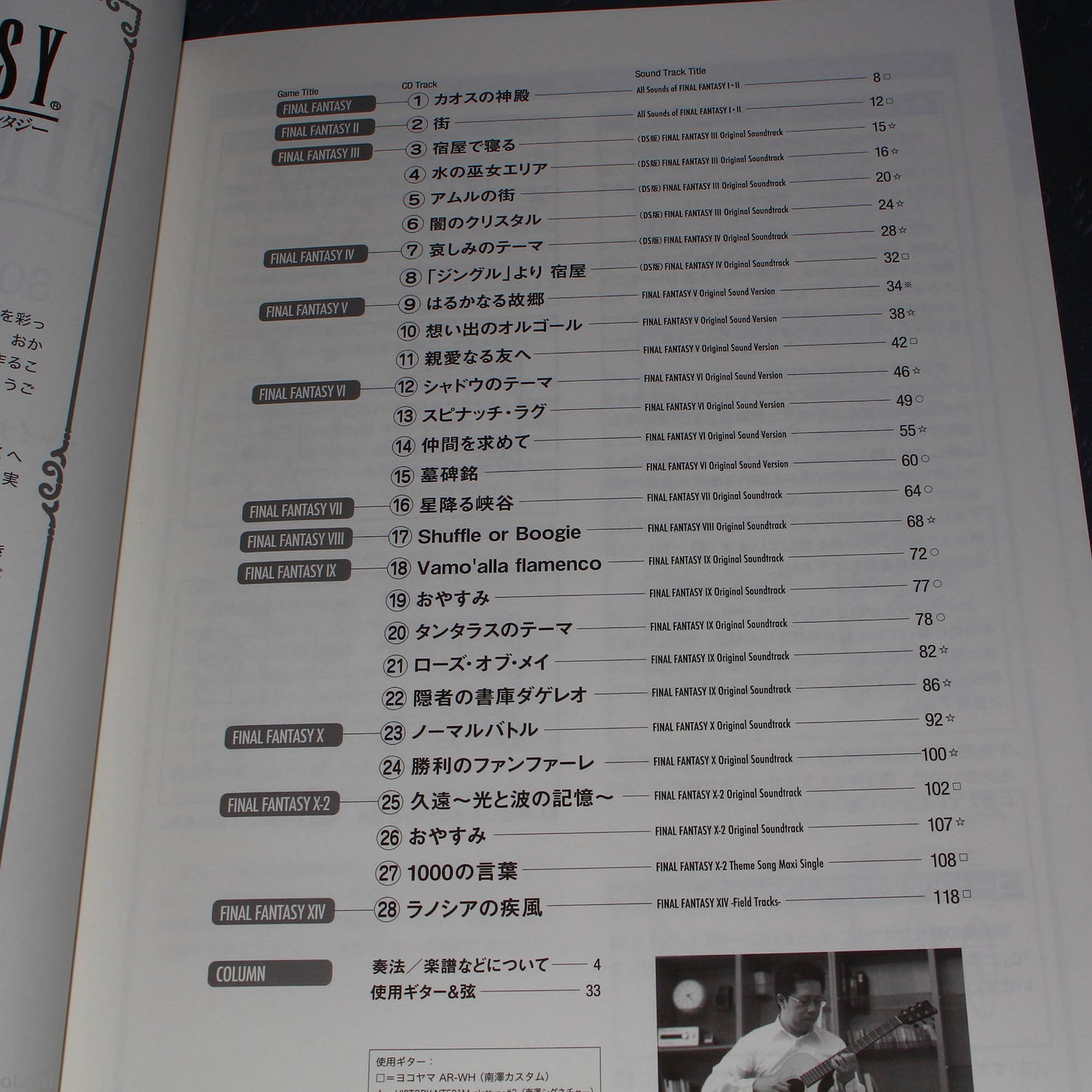 Final Fantasy - Solo Guitar Collections 2 Book plus CD