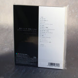 Nier Music Concert and Talk Live Blu-ray - Horobi No Shiro Saisei