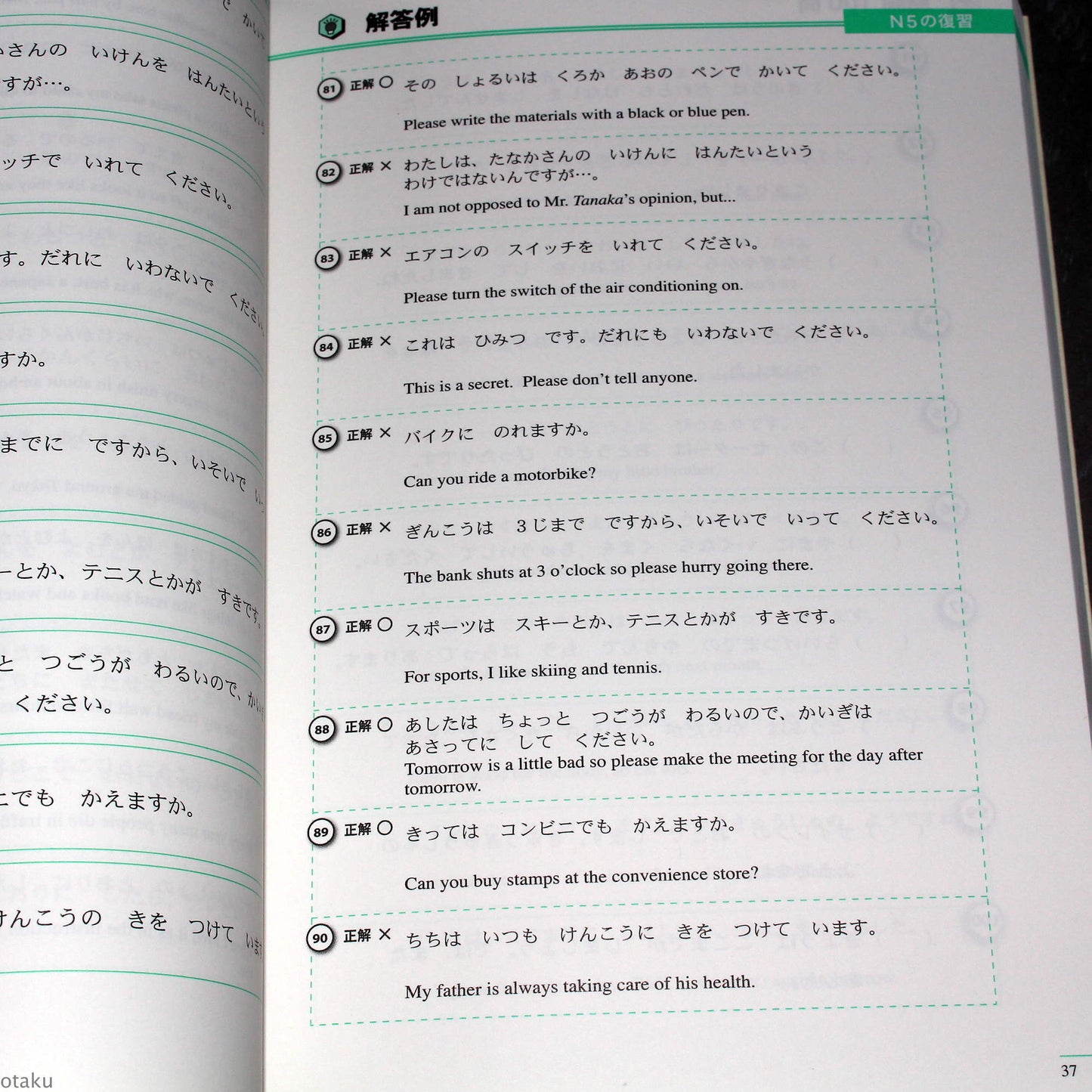 JLPT N4 Reading - Study Guide Book