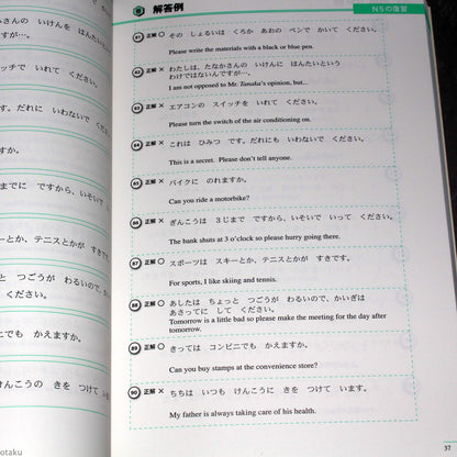 JLPT N4 Reading - Study Guide Book
