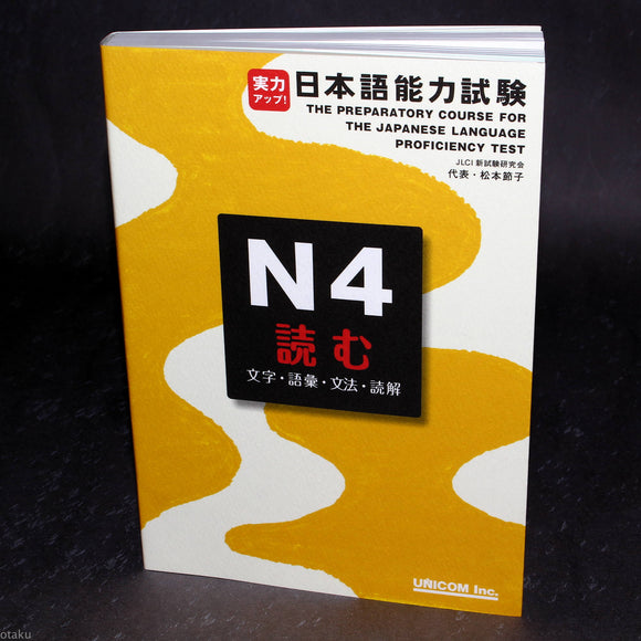 JLPT N4 Reading - Study Guide Book