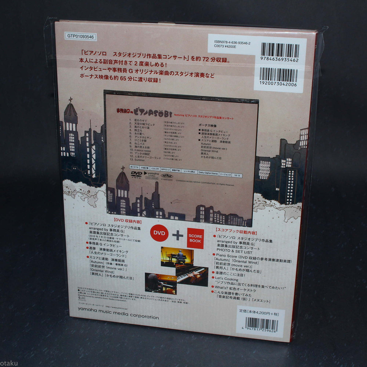 JimuinG no Piano Asobi - DVD and Music Score Book