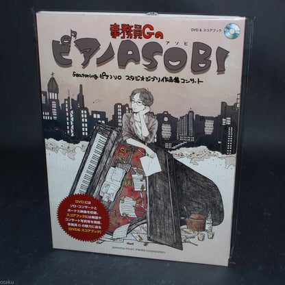 JimuinG no Piano Asobi - DVD and Music Score Book