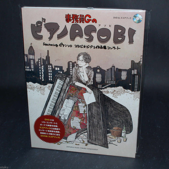 JimuinG no Piano Asobi - DVD and Music Score Book