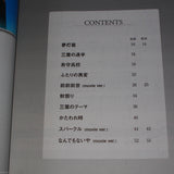 Your Name / Kimi no Na wa - Radwimps - Piano Solo Score Book