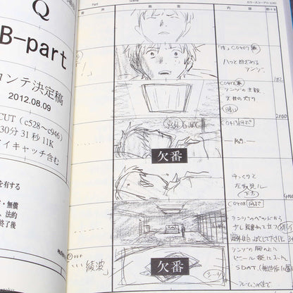 Evangelion: 3.0 You Can (Not) Redo - Conte Storyboard Art Book