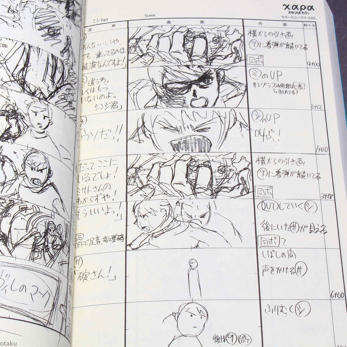 Evangelion: 3.0 You Can (Not) Redo - Conte Storyboard Art Book