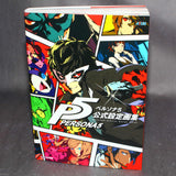 Persona 5 P5 Official Design Works