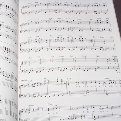 Free and Free Eternal Summer - Piano Solo Music Score Book