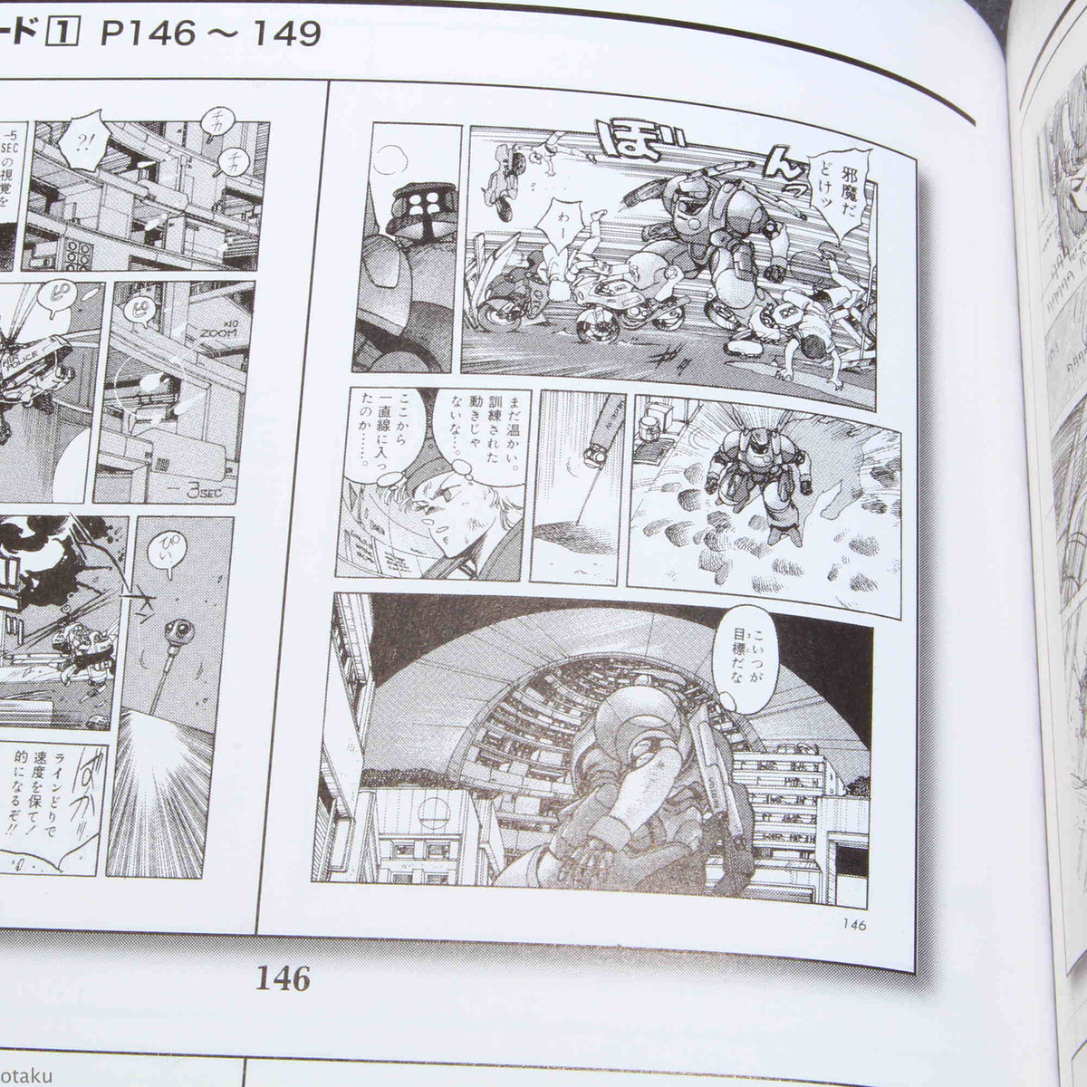 Masamune Shirow - PIECES Gem 03 - Appleseed