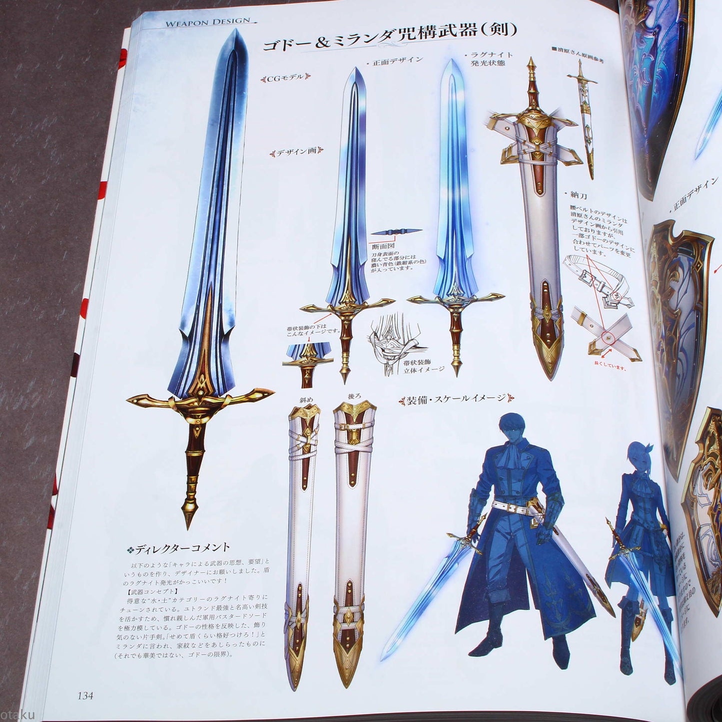 VALKYRIA: Azure Revolution Art Book