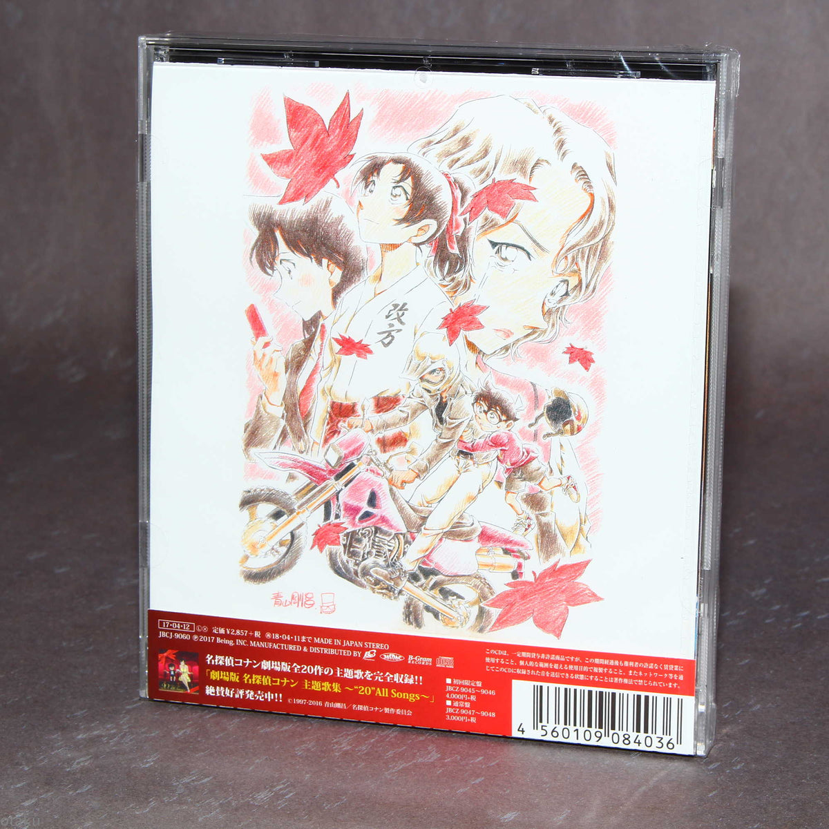 Detective Conan: Crimson Love Letter - Original Soundtrack