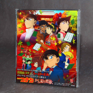 Detective Conan: Crimson Love Letter - Original Soundtrack