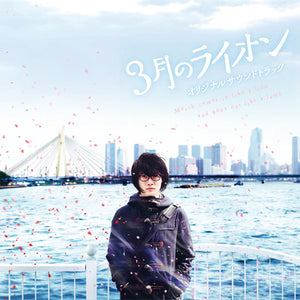March Comes in like a Lion - Original Soundtrack