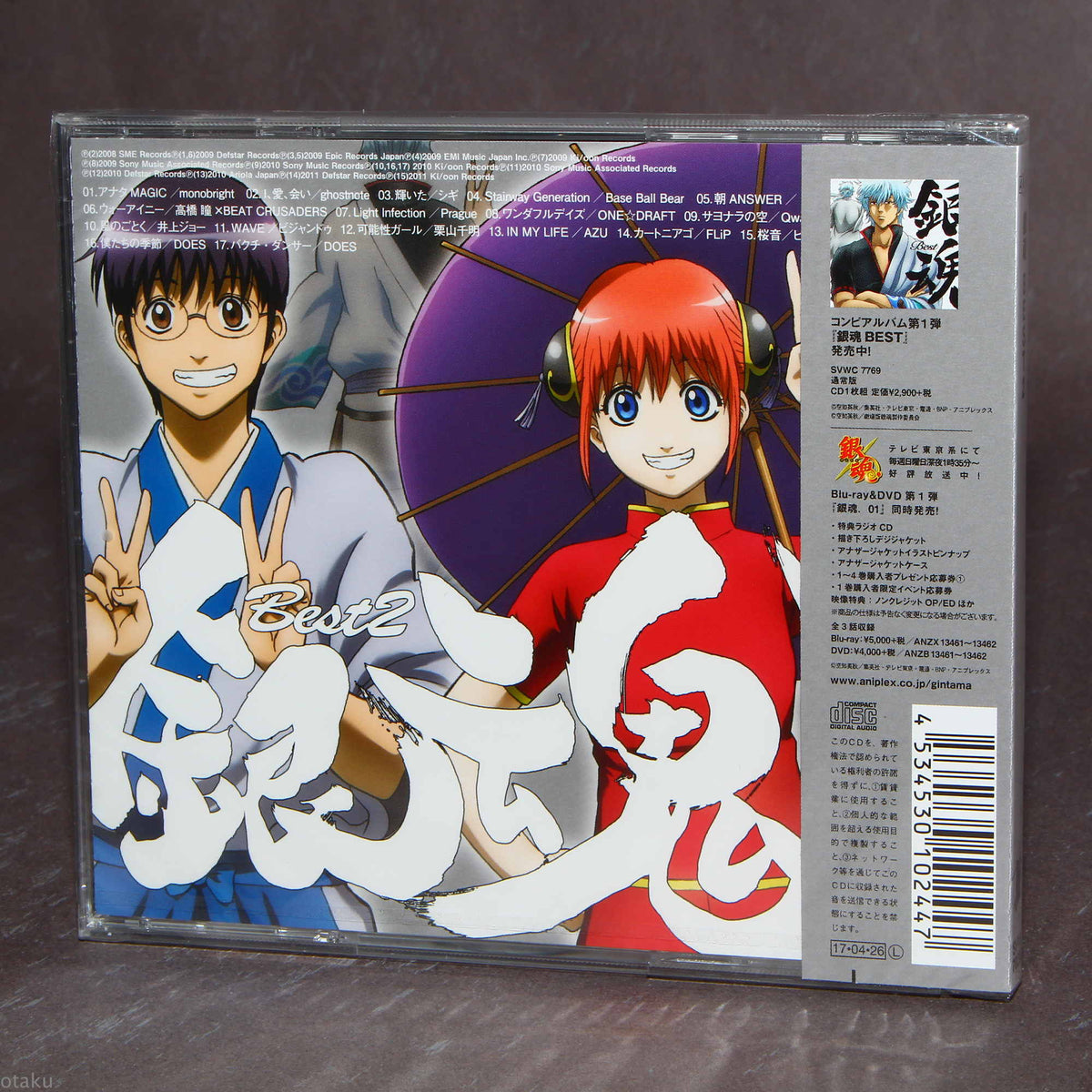Gintama Best 2