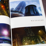 Kenji Kamiyama - Art Book
