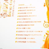 Studio Ghibli Ballad Collection - Ocarina and Piano Music Score