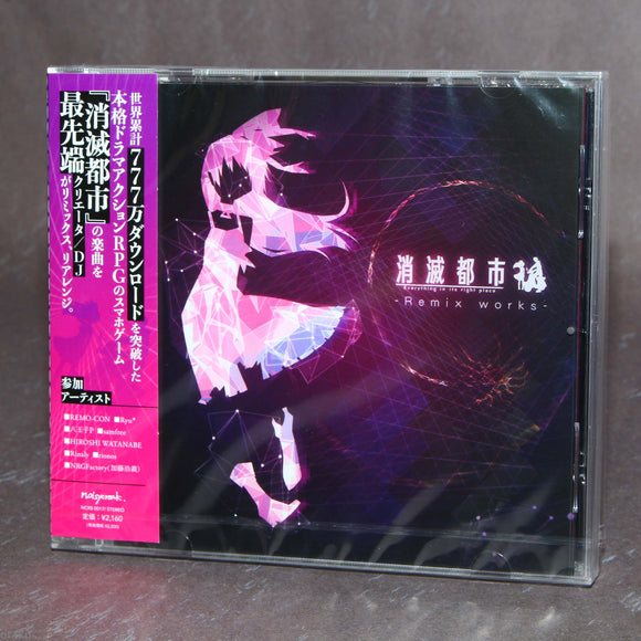 Hiroshi Watanabe - Shometsu Toshi  Remix Works -Afterlost